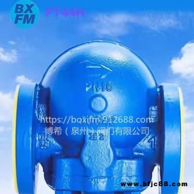 杠桿浮球式蒸汽疏水閥FT14H,FT44H 系列  進(jìn)口 國(guó)標(biāo)