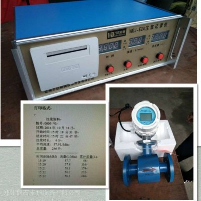 顯示流量壓力的注漿記錄儀電磁流量計(jì)調(diào)試
