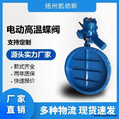 DN500電動(dòng)防爆蝶閥DN1000電動(dòng)硬密封蝶閥斜式百葉門電動(dòng)高溫碟閥電動(dòng)百葉閥ZKJW-0.1電動(dòng)蝶閥氣動(dòng)對夾蝶閥