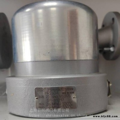 HR260A日本TLV高壓蒸汽疏水閥F22材質(zhì)