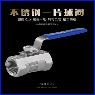 多規格直通球閥 外螺紋球閥 一寸不銹鋼球閥 君瑞
