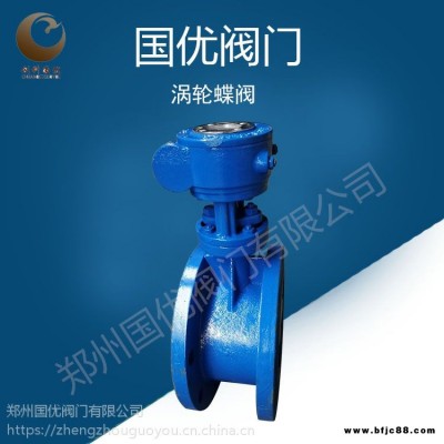 大口徑法蘭蝶閥 廠家直銷 手動蝶閥 量大從優 渦輪法蘭蝶閥