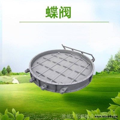 寧創(chuàng)環(huán)保供應不銹鋼通風蝶閥氣動通風蝶閥隔爆型電動通風蝶閥