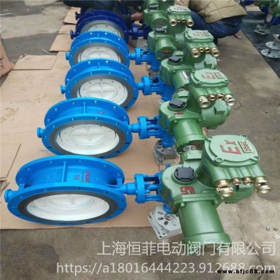礦用防爆電動蝶閥 礦用三偏心硬密封蝶閥 全國售后無憂