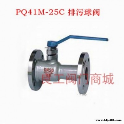 昆山良工閥門供應PQ41M-25C 冬天防凍 高溫排污球閥 鑄鋼材質 球閥式排污閥DN15