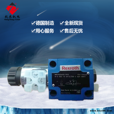 德國進口Rexroth力士樂電磁球閥M-3SED6UK13/350CG24N9K4球閥現(xiàn)貨