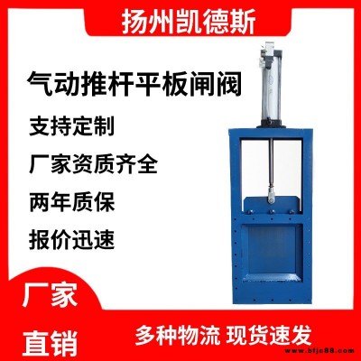DLVd-0.1電動單向平板閘閥 電動插板閥 凱德斯廠家供應