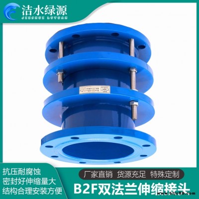 鋼制管道伸縮器 閘閥伸縮節 潔水綠源 DN1200 雙法蘭伸縮器