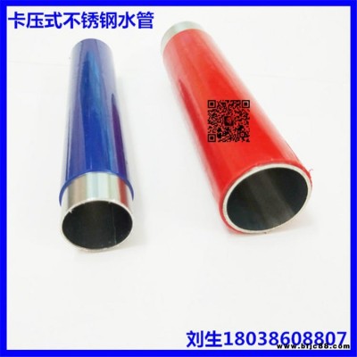 不銹鋼薄壁飲用水管 不銹鋼雙卡壓水管 不銹鋼環壓式三通 自來水管DN89-100-125-133彎頭 絲扣球閥閘閥
