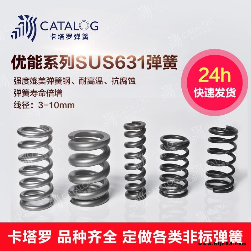 卡塔羅閥門彈簧，球閥彈簧，安全閥彈簧，彈簧設(shè)計定制