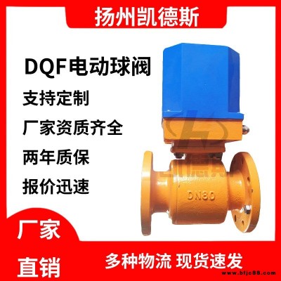 DQF-200電動球閥 水泥均化庫專用球閥 凱德斯電動球閥精選廠家 廠家直銷