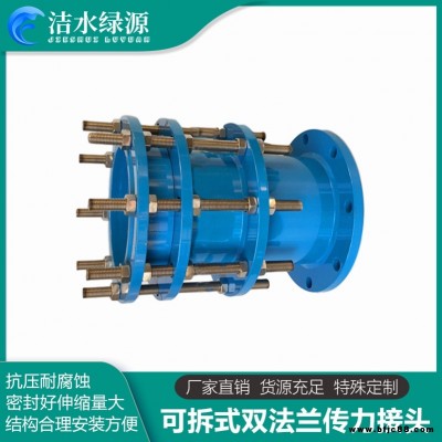 閘閥伸縮節(jié) 限位伸縮節(jié) 潔水綠源 DN400 鋼制伸縮節(jié)
