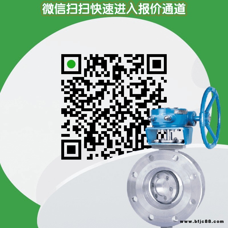 上海三偏心蝶閥-硬密封蝶閥批發銷售