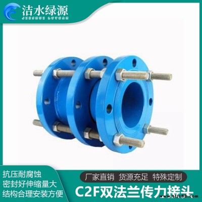 閘閥伸縮節 標準伸縮節 潔水綠源 DN350 傳力接頭 加厚板材