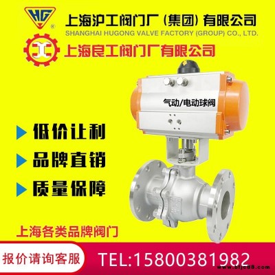 上海滬工良工 鑄鋼不銹鋼法蘭氣動(dòng)球閥Q641F 氣動(dòng)兩片式開關(guān)球閥