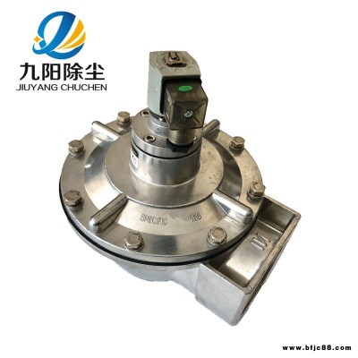 九陽(yáng)電磁閥 直角電磁閥 淹沒(méi)式電磁閥  長(zhǎng)管式電磁閥 DN80電磁閥