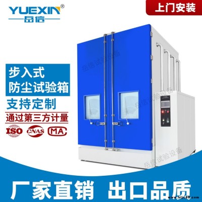 防塵試驗(yàn)儀器電磁閥電池包防塵測試試驗(yàn)箱岳信