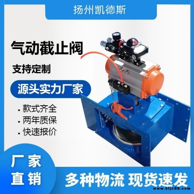 B300氣動(dòng)截止閥CP300電控流量閥KDS300B鑄件式伊堡閥卸料流量閥開(kāi)關(guān)流量閥開(kāi)關(guān)流量閥流量控制閥氣動(dòng)流量控制閥