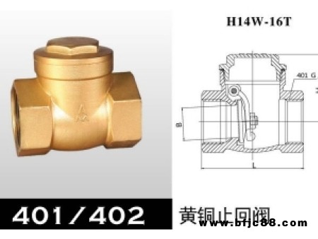 沈陽有賣劃算的止回閥-撫順止回閥價格
