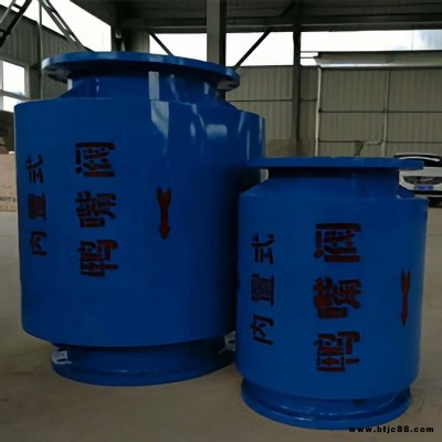現(xiàn)貨熱銷內(nèi)置式鴨嘴閥 水泵出口用橡膠止回閥 單流鴨嘴閥潔水綠源