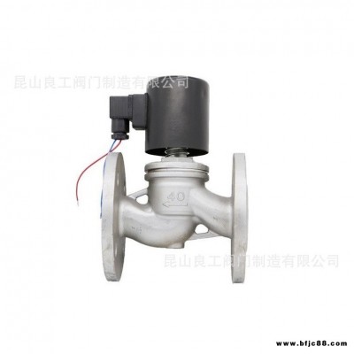 昆山良工閥門供應(yīng)ZBSF-16P 不銹鋼蒸汽電磁閥 不銹鋼電磁閥廠家直銷價
