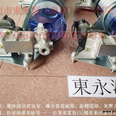 揚力 二手沖床，電磁閥批發商  找 東永源