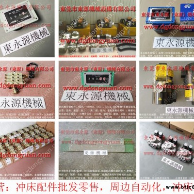 東泰沖床配件，日本TOYOOKI雙聯(lián)電磁閥  找 東永源