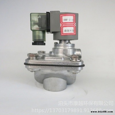 山東 脈沖電磁閥 DMF-z-45s 除塵脈沖閥 電磁脈沖閥 除塵噴吹閥 現貨供應康越