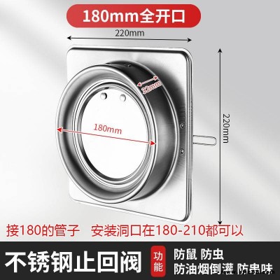 浙江160-180加厚不銹鋼防火止回閥廚房油煙機(jī)止逆閥
