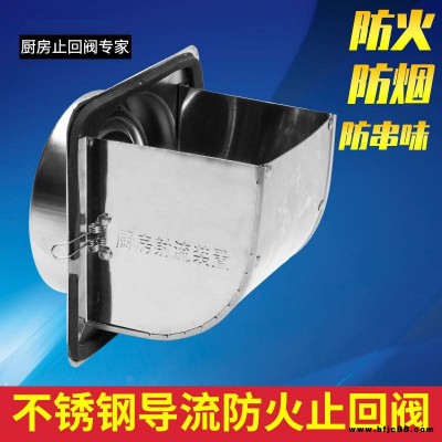 可定制防火防煙止回閥油煙機(jī)排煙導(dǎo)流止逆閥