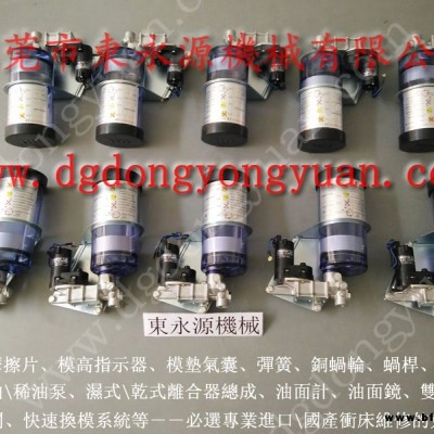 米斯克 沖壓機噴油機，梧鍛離合器電磁閥  找 東永源