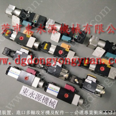 豪輝 沖壓機(jī)剎車板，金豐離合器電磁閥  找 東永源