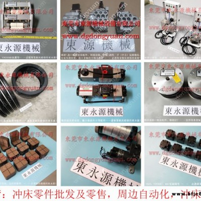 東泰 沖床超負荷裝置，電磁閥3504系列  找 東永源