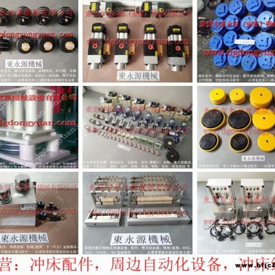 鑫順康 沖床離合器電磁閥，肯岳亞過載泵  找 東永源