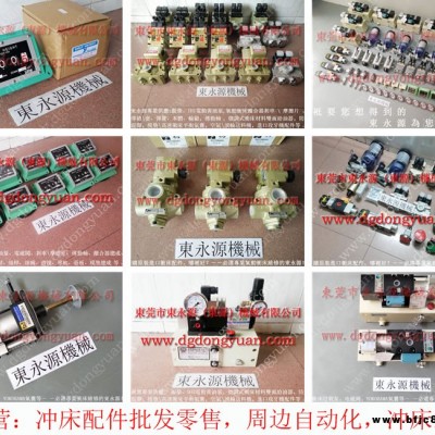 揚力 二手沖床，2771B4001電磁閥  找 東永源