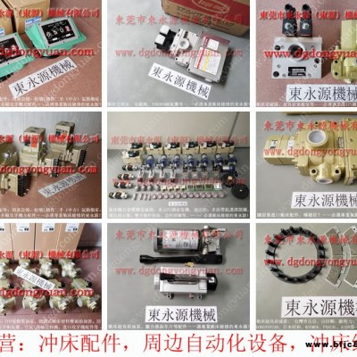 揚力 二手沖床，CF離合器電磁閥  找 東永源