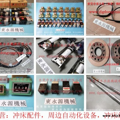 東泰沖床配件，瑛瑜離合器電磁閥  找 東永源