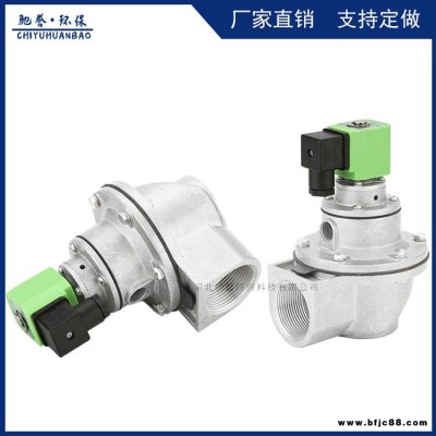 2.5寸3寸電磁控制閥 清灰脈沖噴吹閥 除塵器專用電磁閥