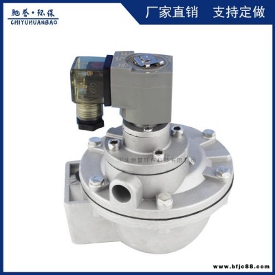 除塵器氣包專用脈沖控制閥 法蘭快速連接脈沖電磁閥 直角式高原閥 經濟型電磁脈沖閥