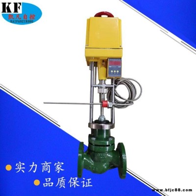 溫度控制調(diào)節(jié)閥 ZZWPE-16C DN32比例調(diào)節(jié)閥 蒸汽調(diào)節(jié)閥