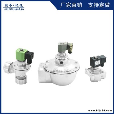 螺紋快速連接電磁閥 淹沒式電磁脈沖閥 經濟型電磁噴吹閥 工業除塵器氣包電磁控制閥