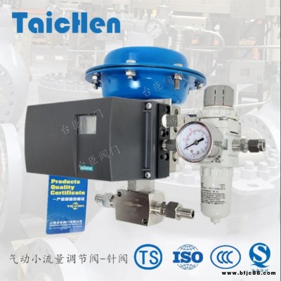 HLS氣動(dòng)小口徑調(diào)節(jié)閥 山武AVP301智能定位器