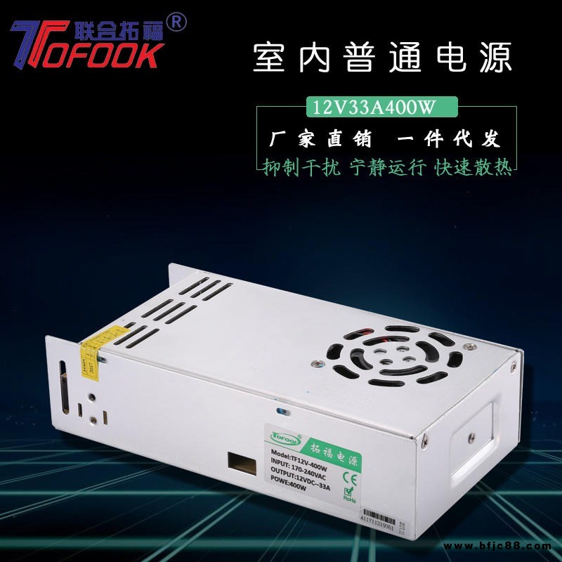 聯(lián)合拓福室內(nèi)LED開關(guān)電源220v轉(zhuǎn)12v60w100w150w200w250w400w變壓器卡布燈箱軟膜天花驅(qū)動器正品