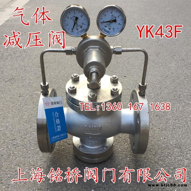 不銹鋼先導(dǎo)活塞式氣體減壓閥YK43X/F-16P不銹鋼氧氣減壓閥