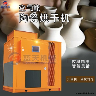 藍天大型陶瓷烘干機 空氣能熱泵蜂窩陶瓷烘干房 石膏板石膏線干燥設(shè)備