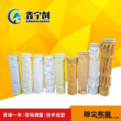 寧創供應高溫除塵布袋/玻纖氈除塵袋 /石膏板廠專用高溫除塵袋