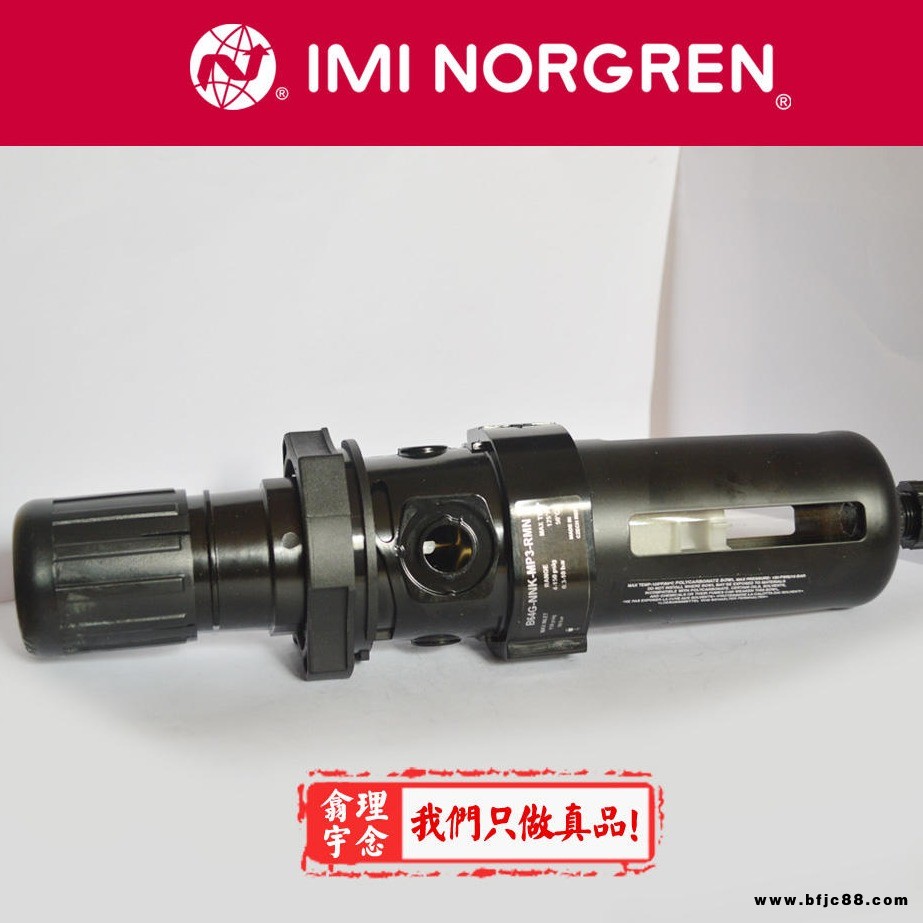 norgren過濾減壓閥B64G-NNK-MD3-RMN