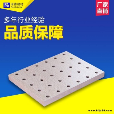 諾德天津吸聲穿孔石膏板現貨供應