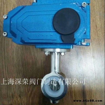 上海深榮 電動衛生級襯氟蝶閥 智能調節閥  質量保證