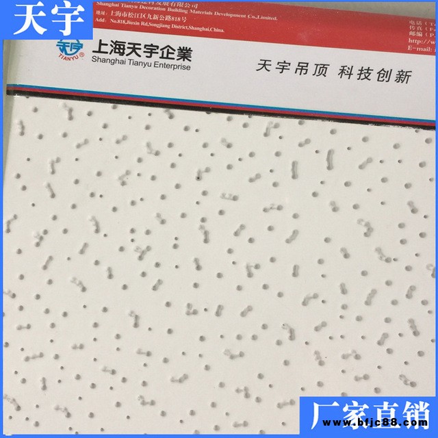 石膏板 高晶天花板